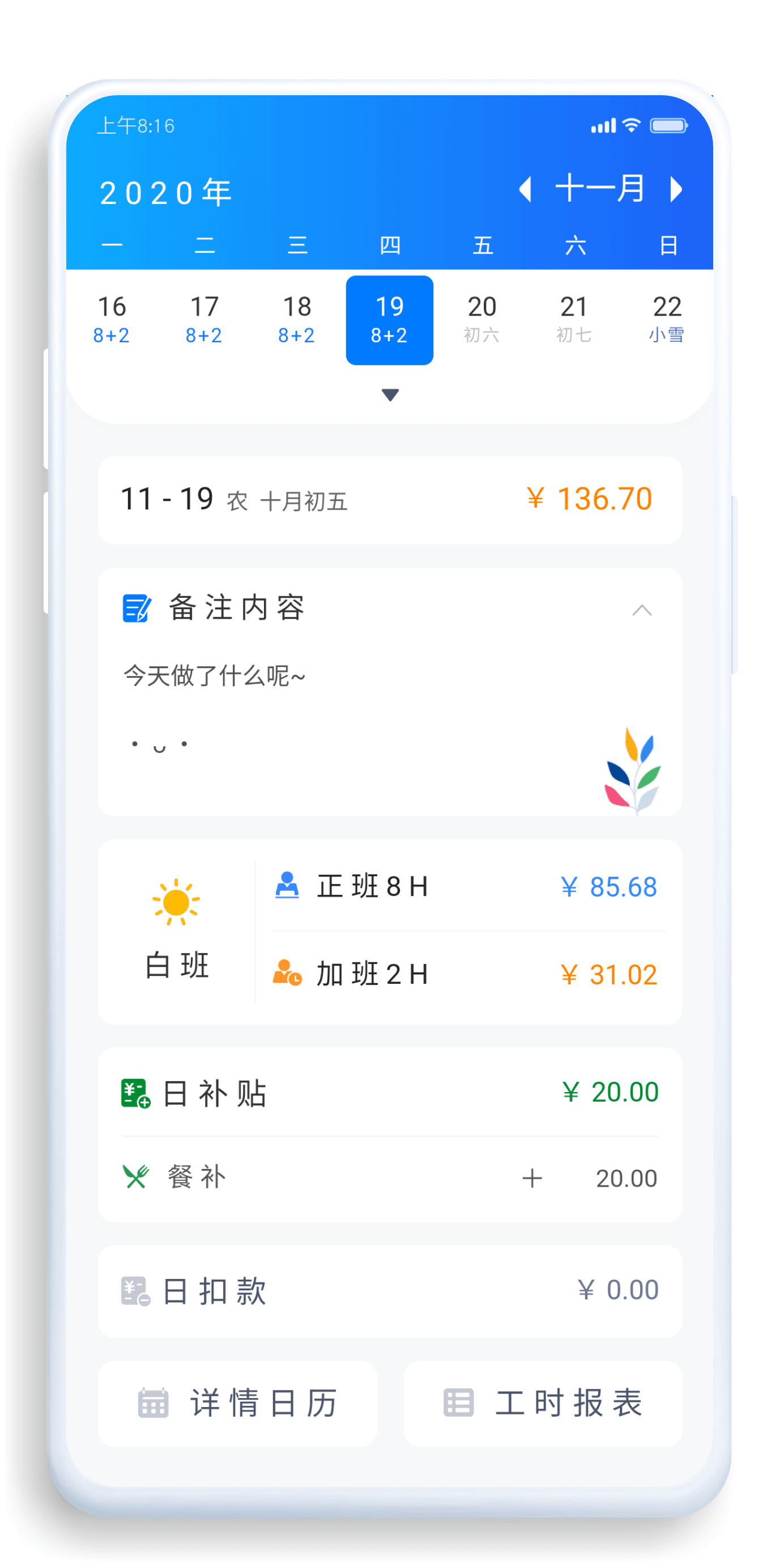 简洁记录